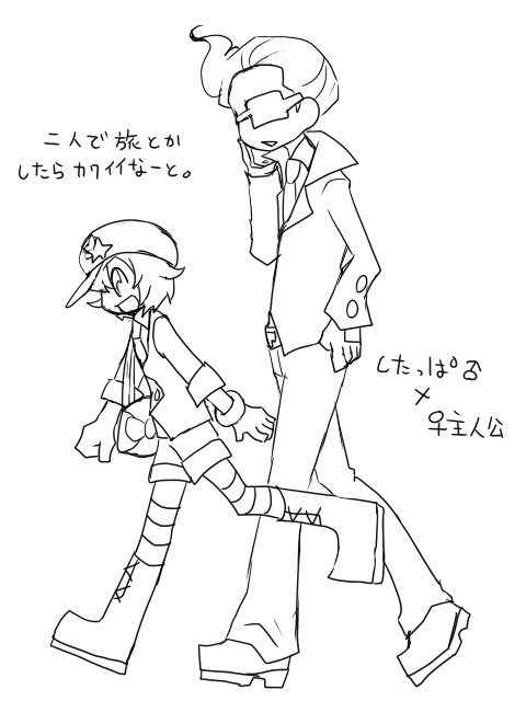 したっぱと♀主人公