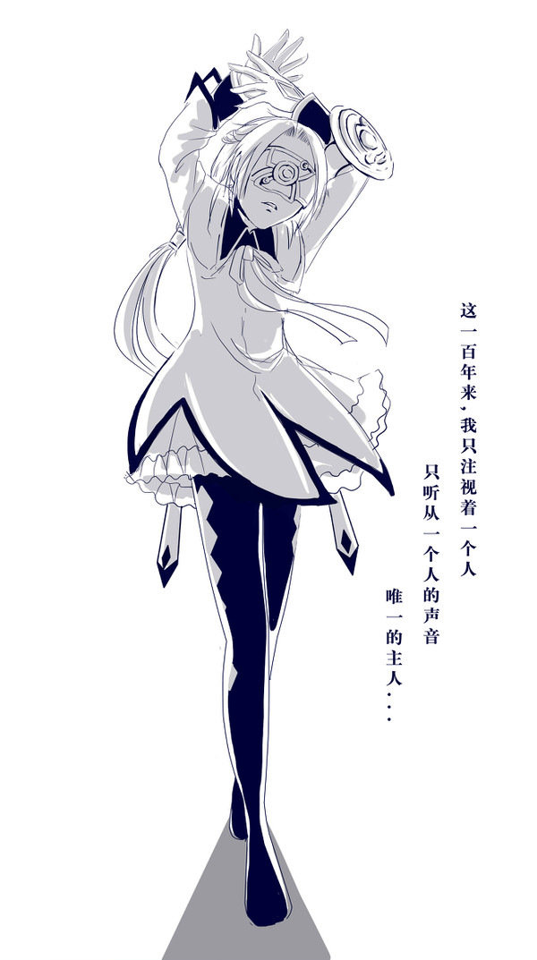 魔法少女初七