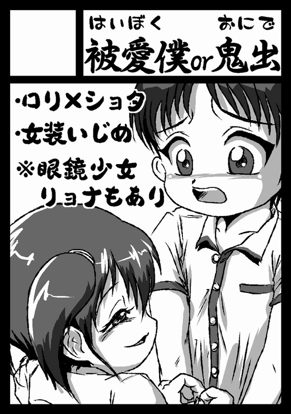 冬コミ（C85）の顛末