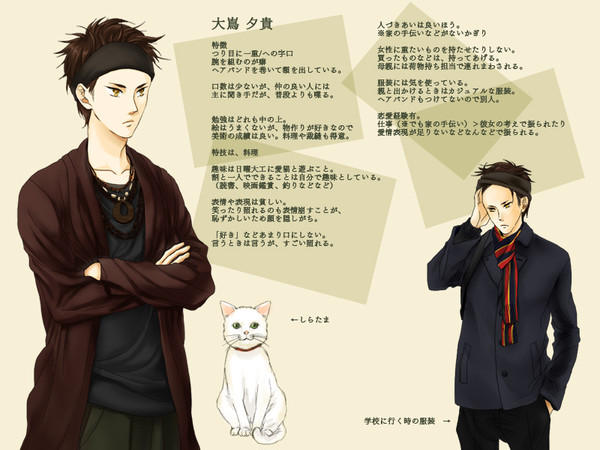【恋結び】大嶌 夕貴【補足】