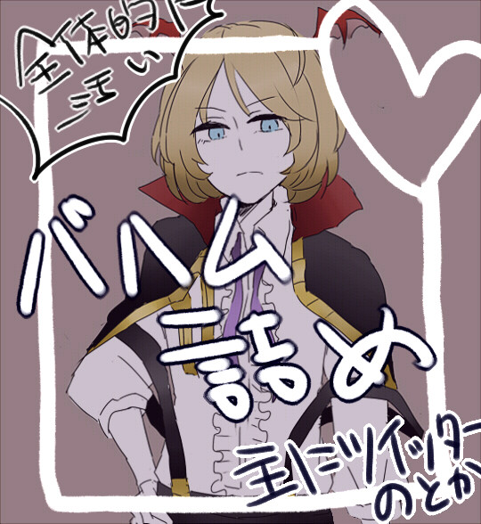 バハろぐ