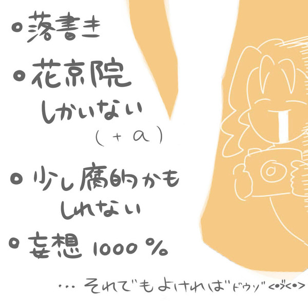 花京院詰め合わせ