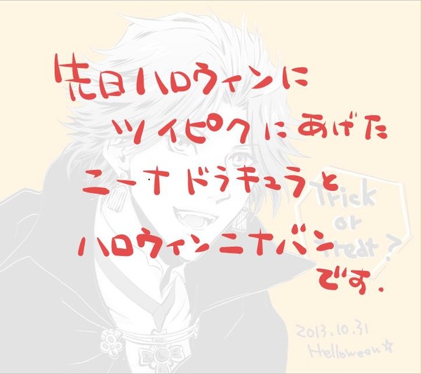 ハロウィンニーナ