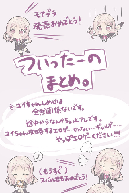 懲りずについったまとめ