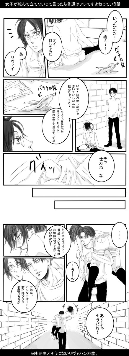 芽生えることのないリヴァハン