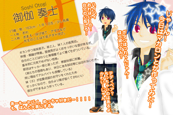 【恋結び】御伽奏士【成就】