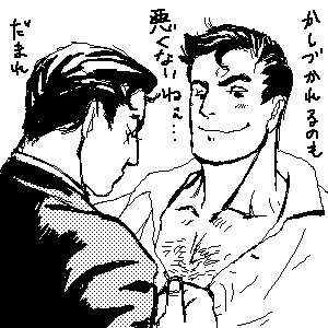 ＳさんとＢさん