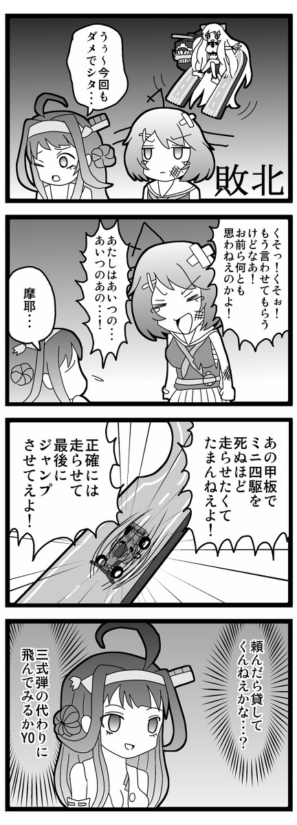 E4のボス