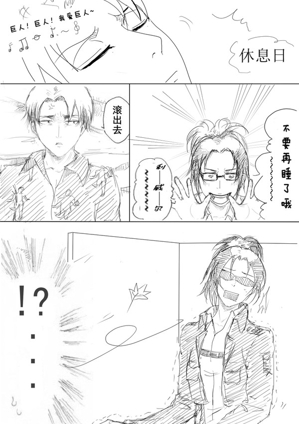 眠いな