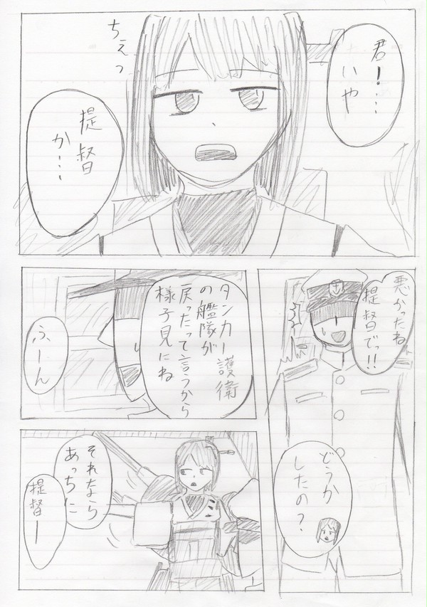 艦これまんが