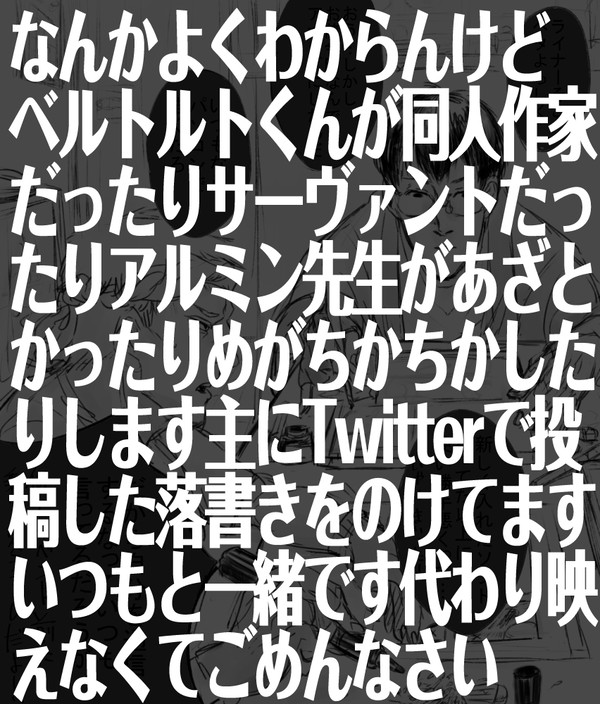 進撃まとめ