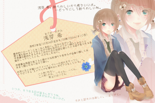 【恋結び】浅芽 希【成就】