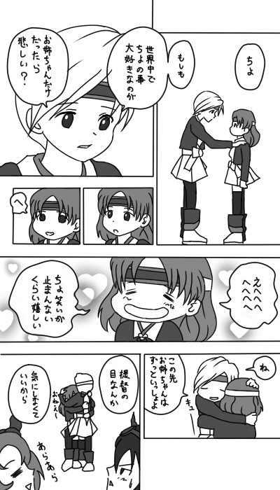 チト×チヨ