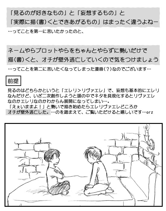 どっちが上でどっちが下か【エレリ】