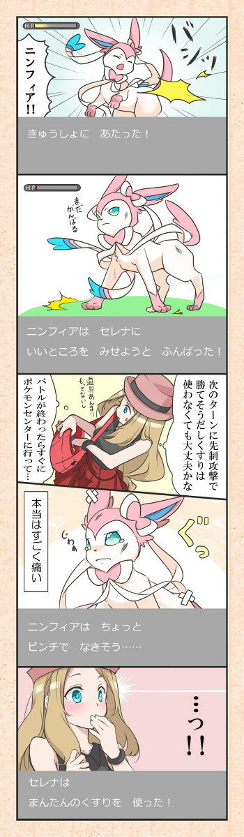 ポケパルレ