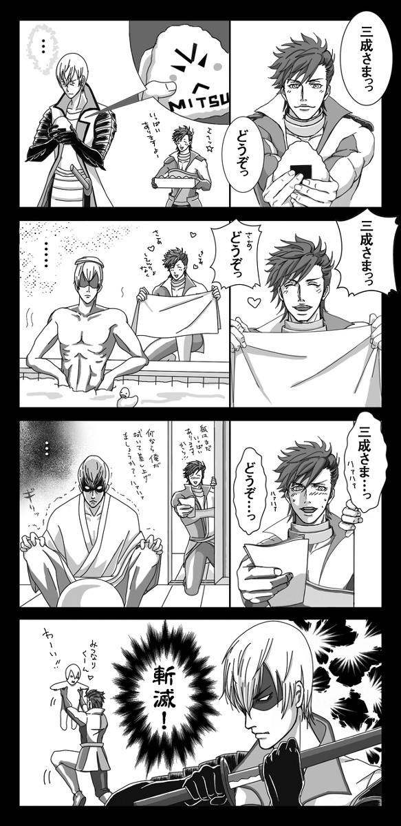 【戦煌!3】サコミツ4コマ