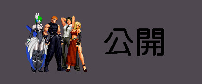 新キャラ公開