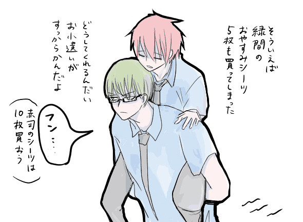 依存度つよい緑赤詰