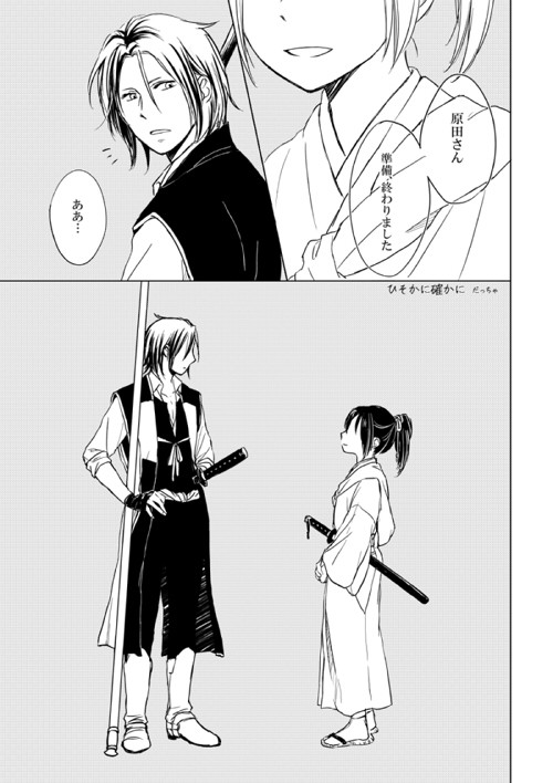さのちづアンソロ寄稿作品②