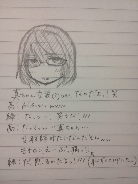 【落書き】女装(?)緑間真太郎【高緑?】