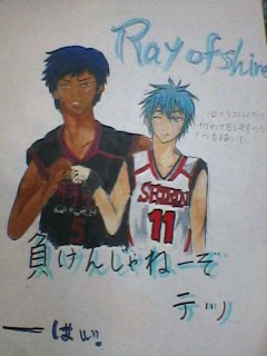 青峰と黒子　ray of shine