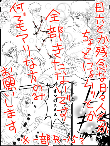何かホントごめんなさ詰め