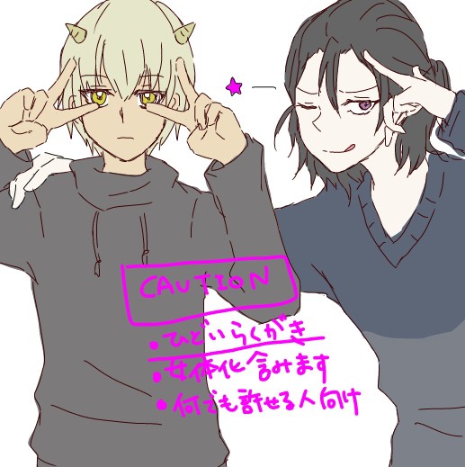 日和落書きつめ