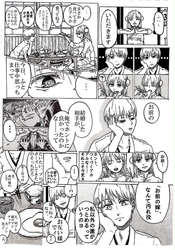 結婚おめでとう沖神ちゃん～おっかぐよ永遠なれ～