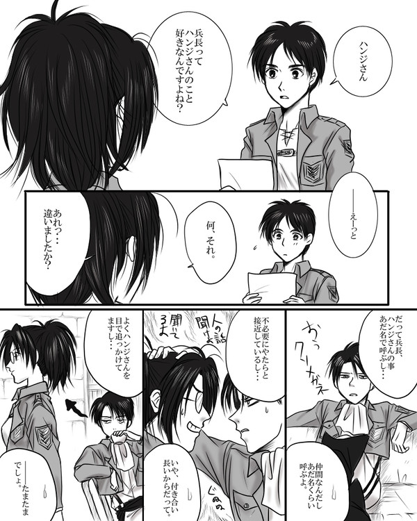 三十路の恋模様