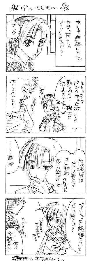 if ~もしも~