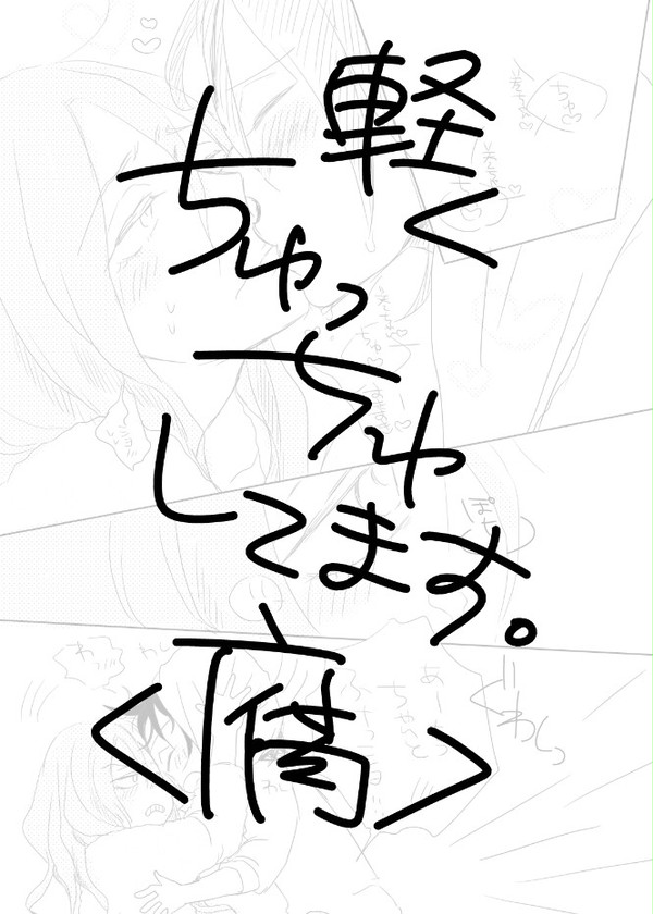 ご褒美