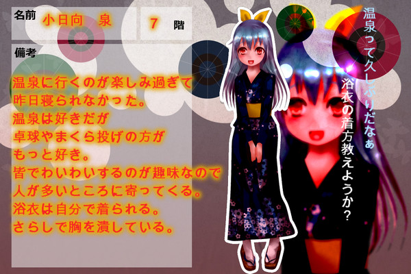 【ぴくマン】小日向泉【参加表明】