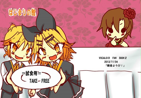 『はじまりの館』