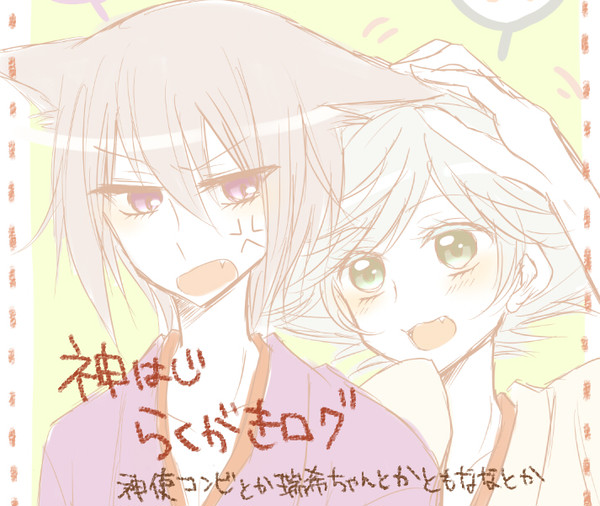 神はじらくがきログ③