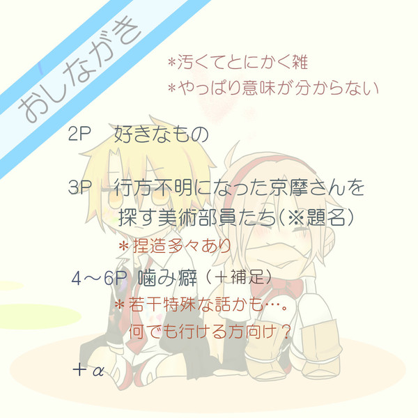 【京エル】美術部エルナちゃん