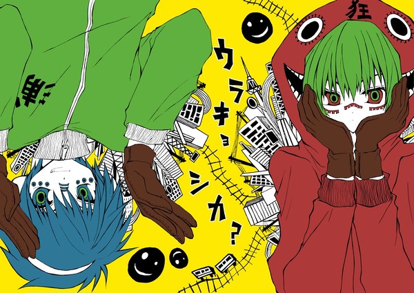 ＼浦狂しか！／