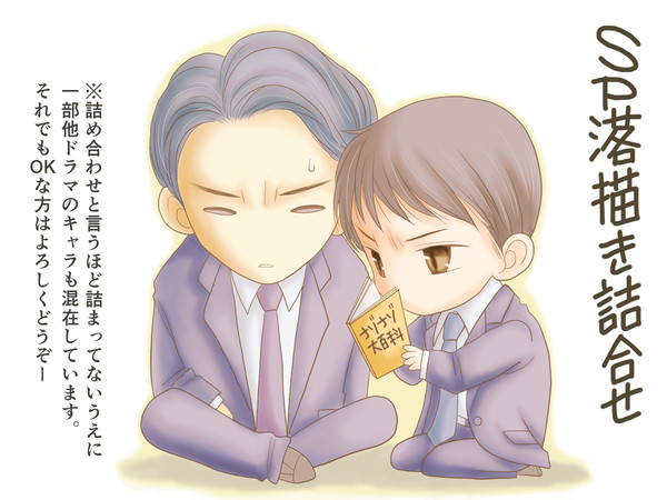 ついったらくがき詰め合わせ