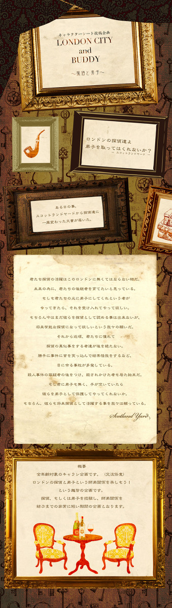 【予告】LONDON CITY and BUDDY【開催決定！】