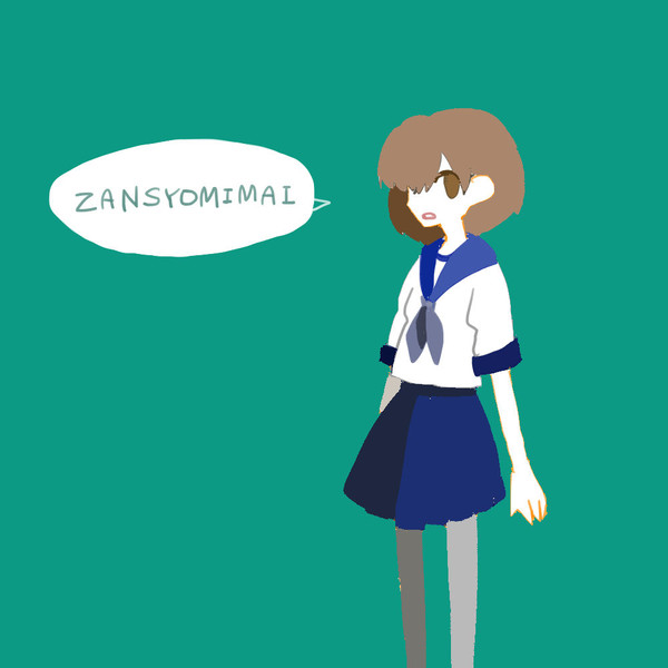 無題