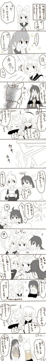 百合リン振り回され