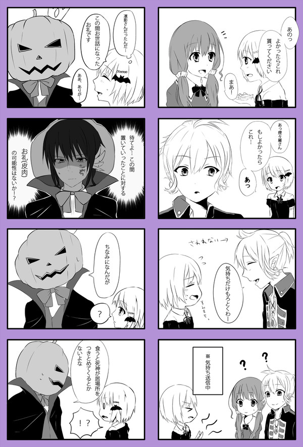 【迷妖】お世話になりまして【収穫祭】