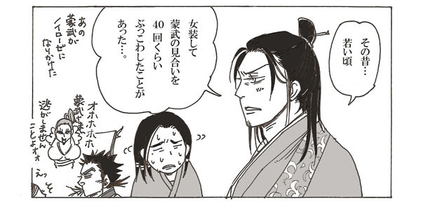 蒙武を追いつめた男2