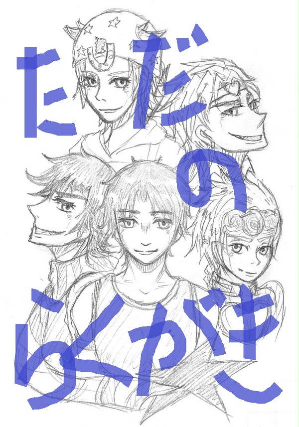【JOJO】落書き絵とか漫画とか【腐】