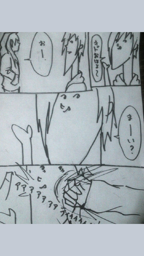 疑うよ
