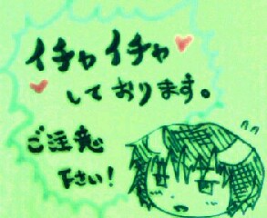 いちゃいちゃルト菊