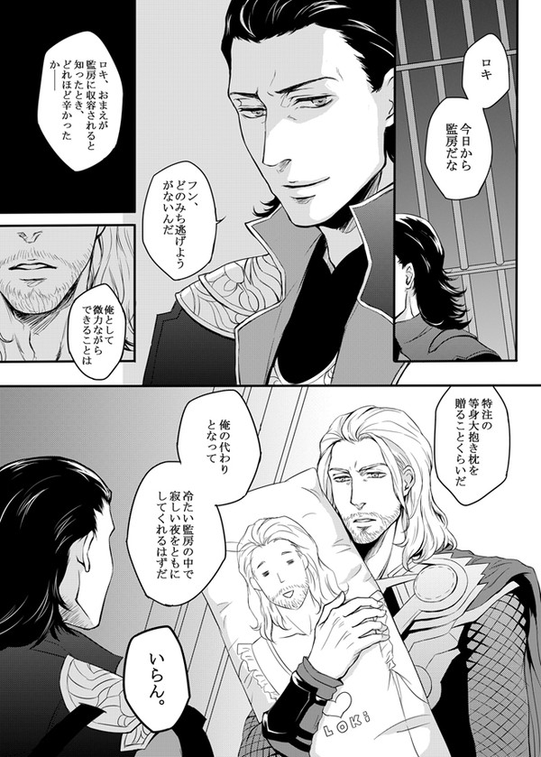 【MP20】ソーロキ新刊サンプル