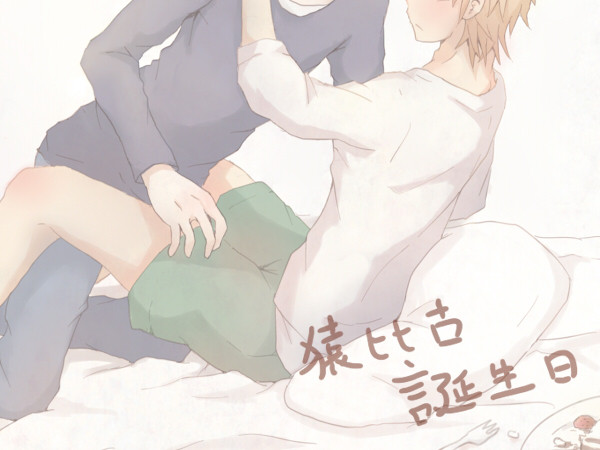 誕生日おめでとう！