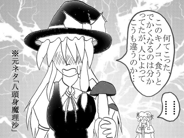 小悪魔リレー4コマ:つぼら~の2、3コマ目