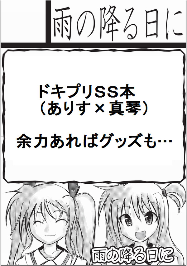 日曜日 東地区 "プ" ブロック 18b