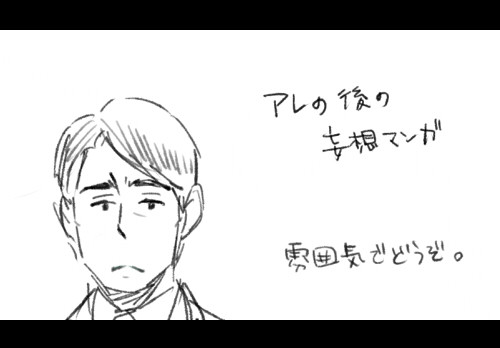 妄想マンガ